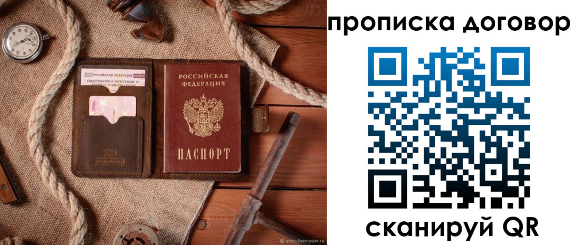 регистрация для дет. сада в Рязани
