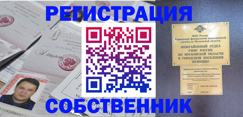 прописка гарантия в Рязани