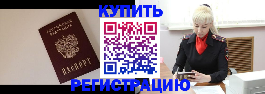 прописка гарантия в Рязани