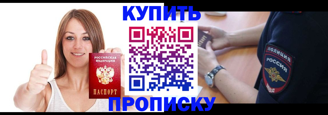 временная регистрация надежно в Рязани