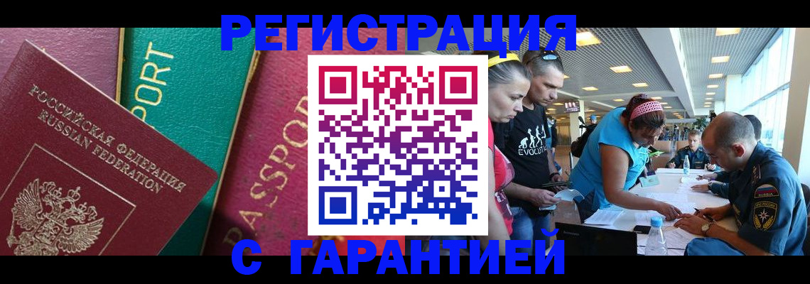 прописка поиск в Рязани