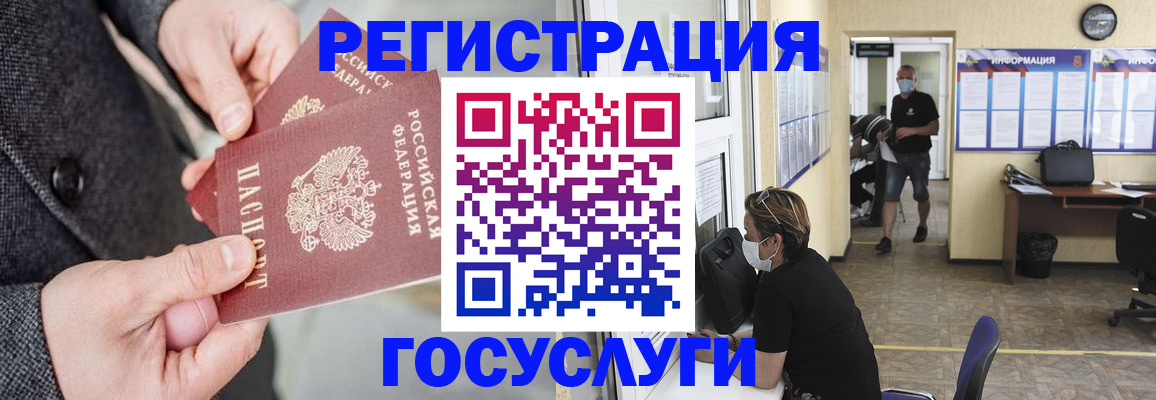 купить прописку в Рязани