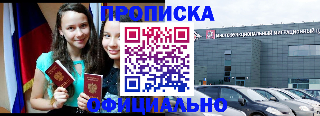 временная прописка в Рязани