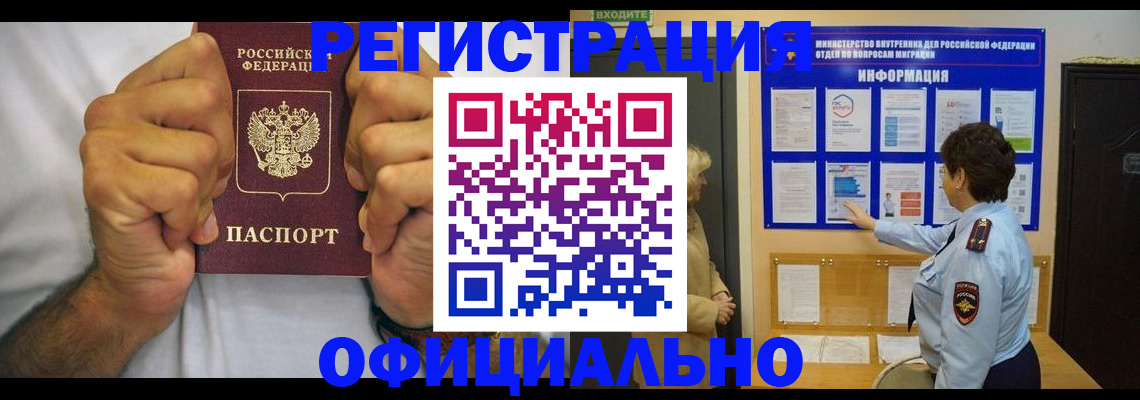 временная регистрация законно в Рязани